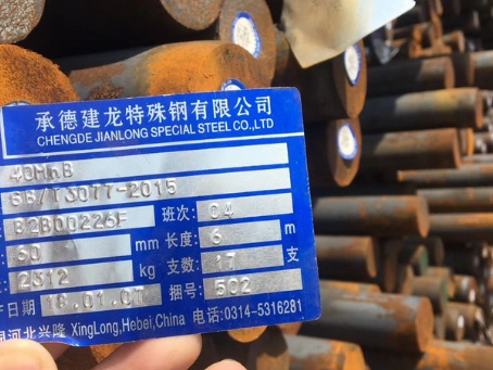浔阳40MnB合金结构钢
