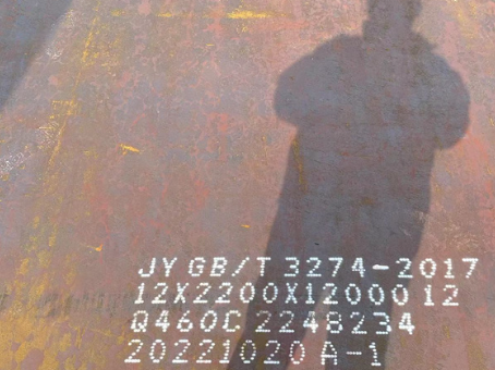 浔阳Q460高强钢板