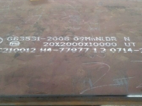 浔阳低温容器板-09MnNiDR