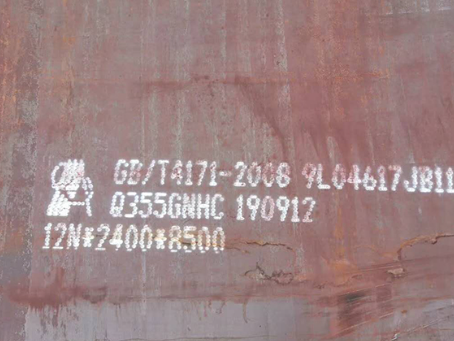 浔阳Q345NS耐酸钢板